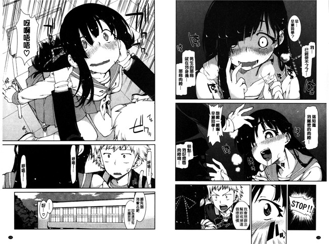 里番邪恶漫画本子：[秋月伊槻]イビツナ彼女は年中「発情期!!