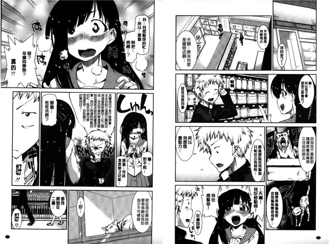 里番邪恶漫画本子：[秋月伊槻]イビツナ彼女は年中「発情期!!