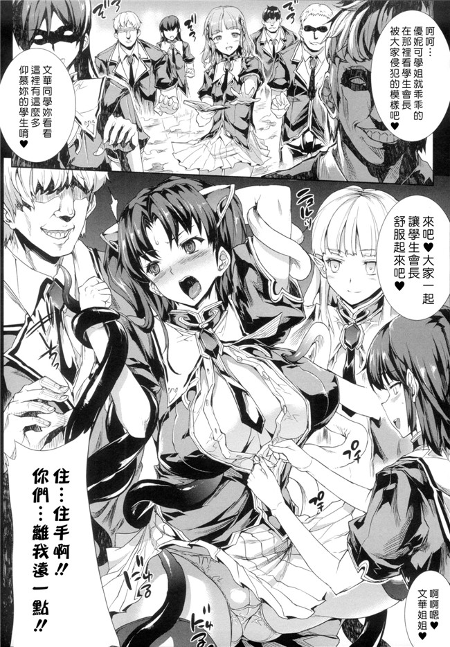 工口邪恶少女漫画本子:[ERECT TOUCH] 神曲のグリモワール―PANDRA saga 2nd story