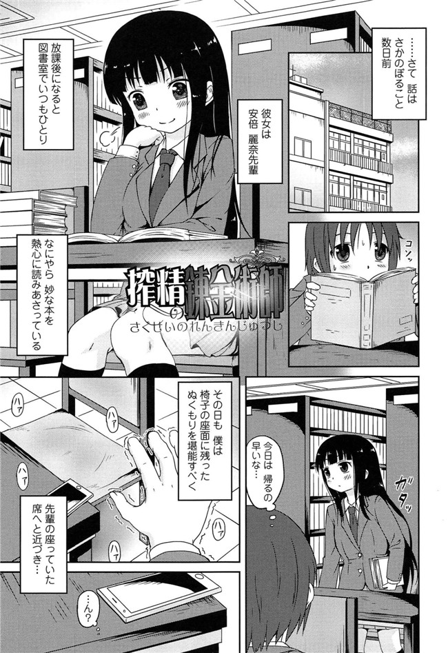 里番成年コミック无翼鸟邪恶漫画：[broiler] ろりぼっち