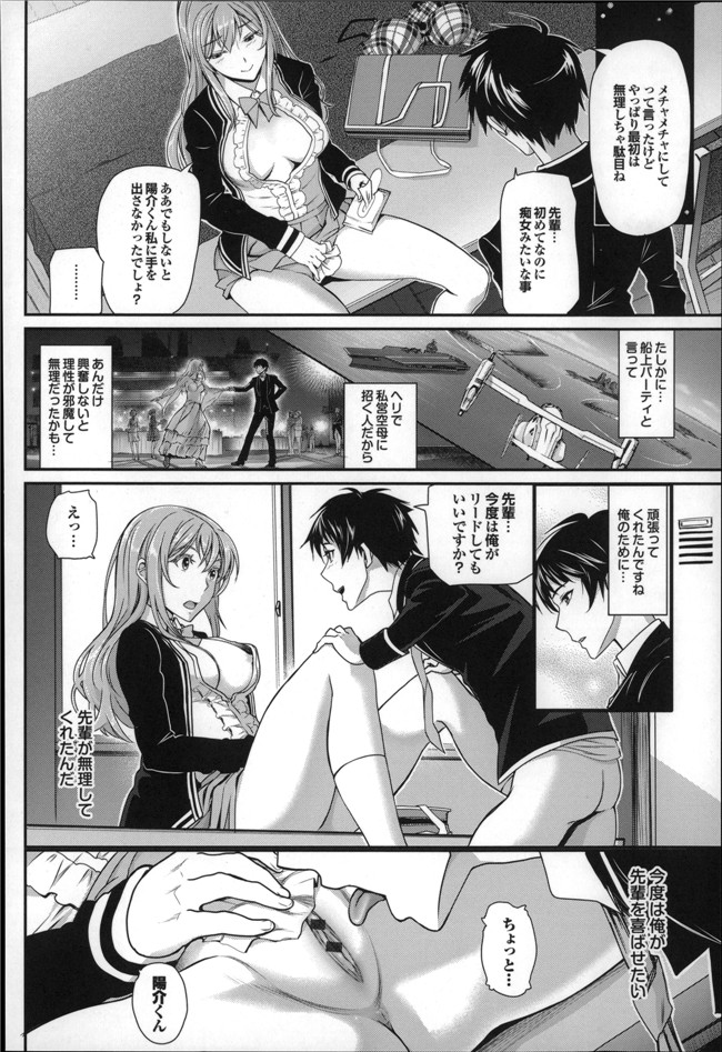 里番工口少女漫画h本子：[美矢火] オトメヒメ