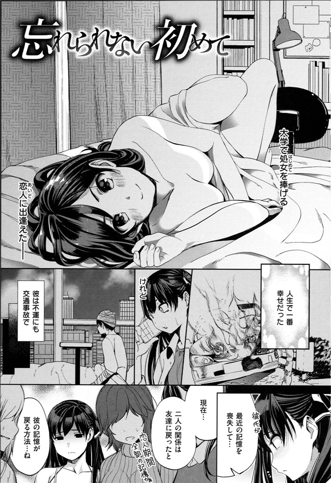 成年コミック口工漫画本子：[santa] キミとナカよし