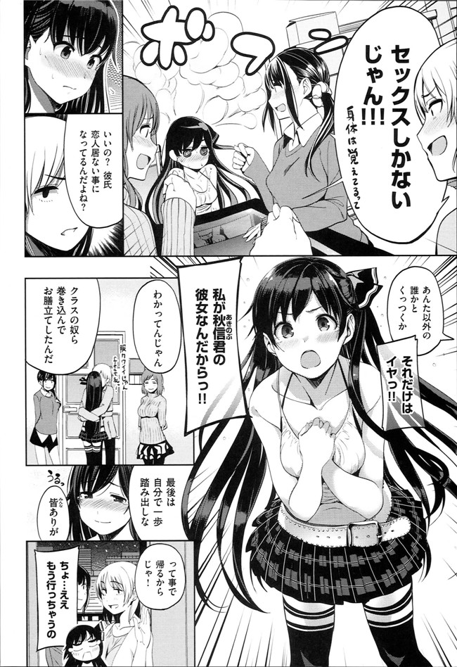 成年コミック口工漫画本子：[santa] キミとナカよし