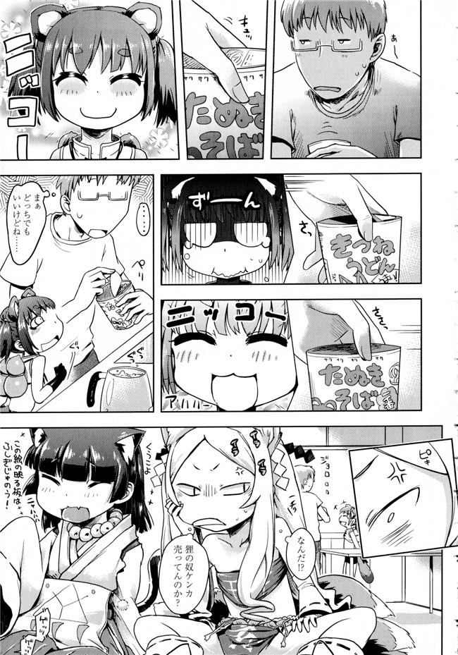 成年コミック合集肉番漫画本子:[yam] ぷちハメ!!