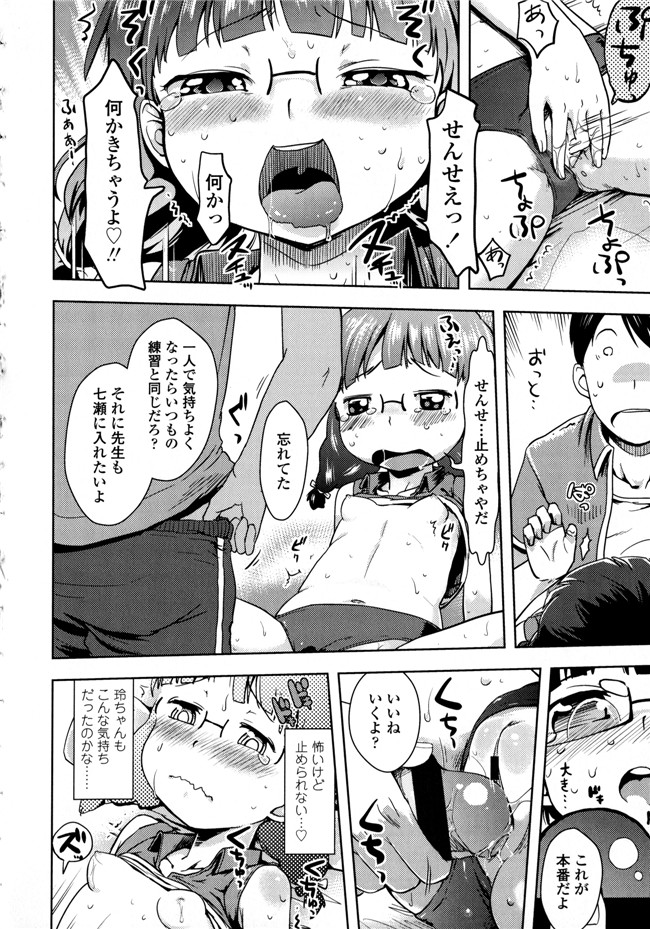 成年コミック合集肉番漫画本子:[yam] ぷちハメ!!