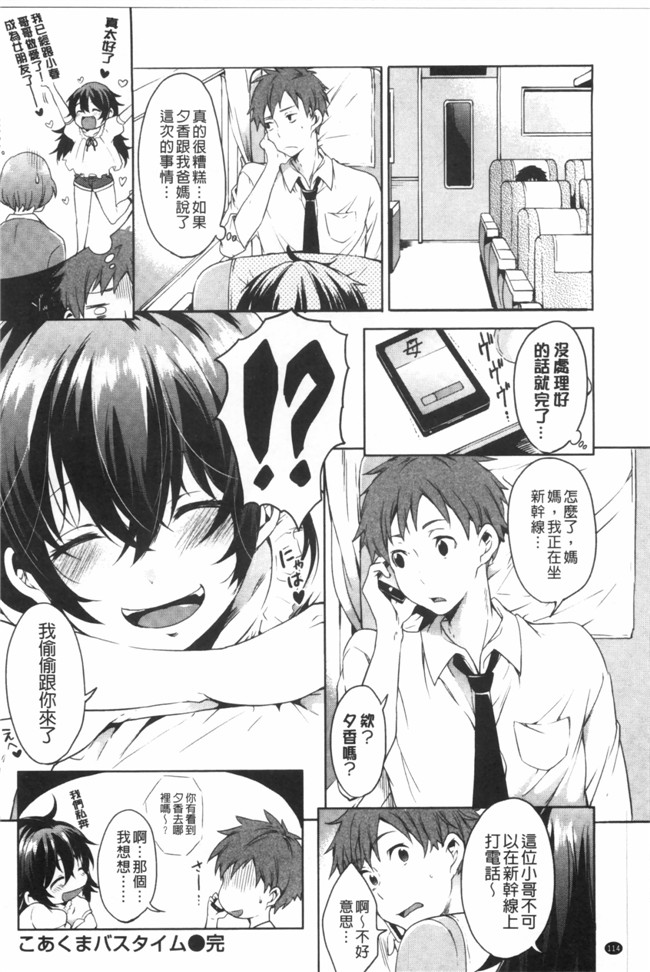 工口邪恶少女漫画本子：[宵野コタロー] たべごろバンビーナ