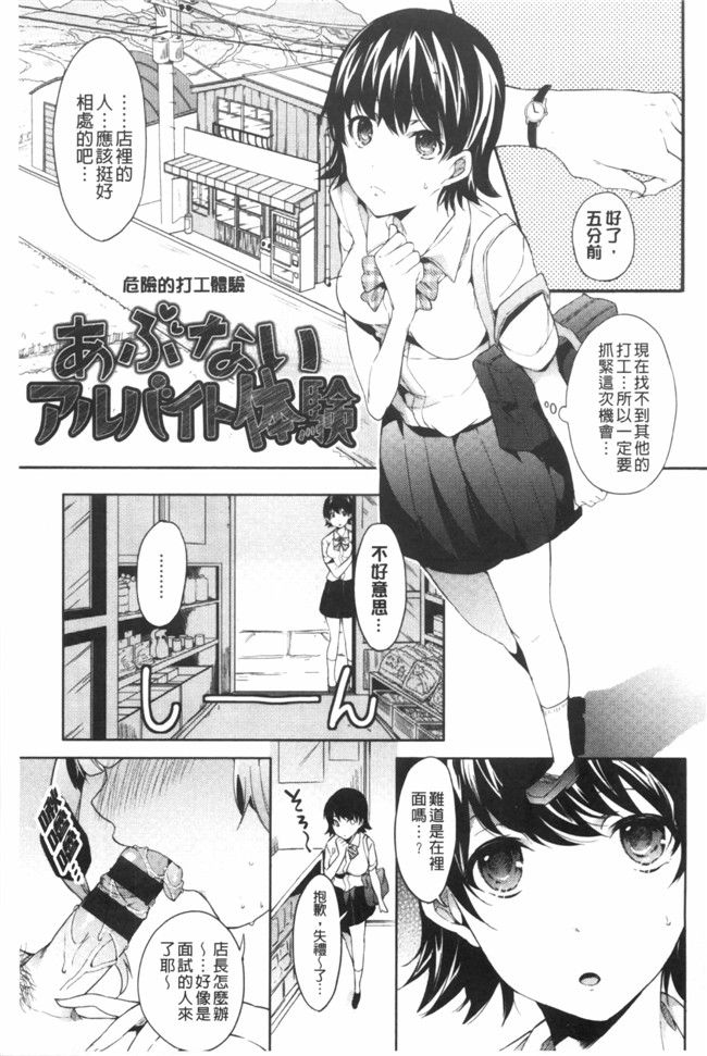 工口邪恶少女漫画本子：[宵野コタロー] たべごろバンビーナ