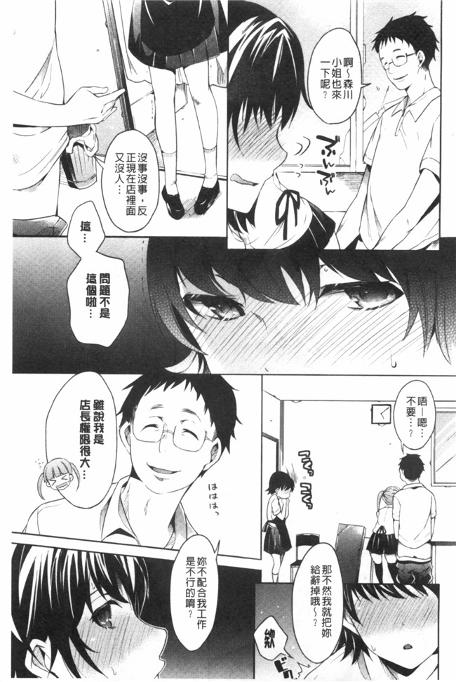 工口邪恶少女漫画本子：[宵野コタロー] たべごろバンビーナ