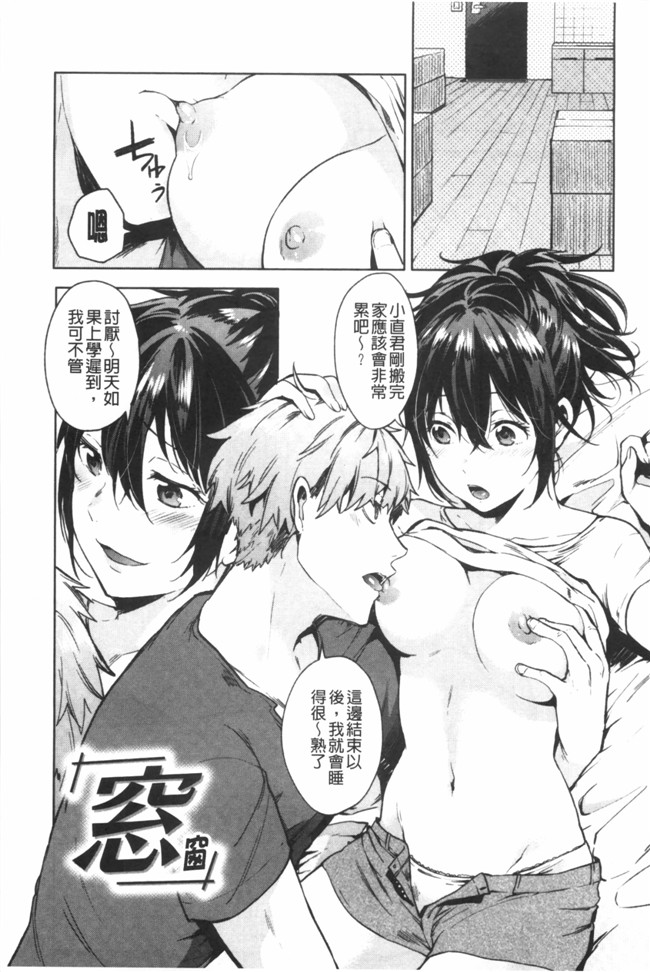 工口邪恶少女漫画本子：[宵野コタロー] たべごろバンビーナ