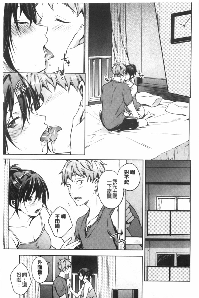 工口邪恶少女漫画本子：[宵野コタロー] たべごろバンビーナ