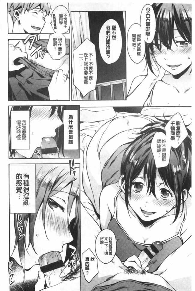 工口邪恶少女漫画本子：[宵野コタロー] たべごろバンビーナ