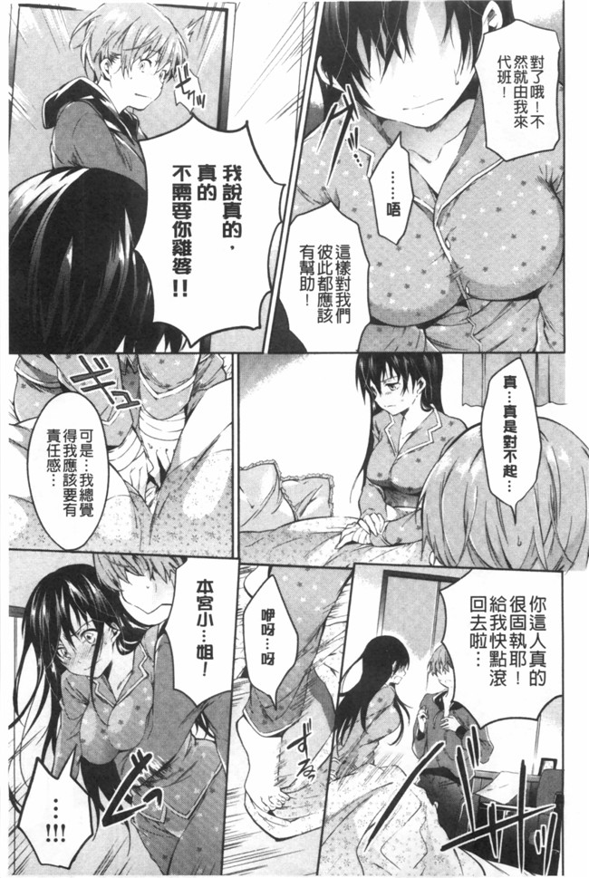 工口邪恶少女漫画本子：[宵野コタロー] たべごろバンビーナ