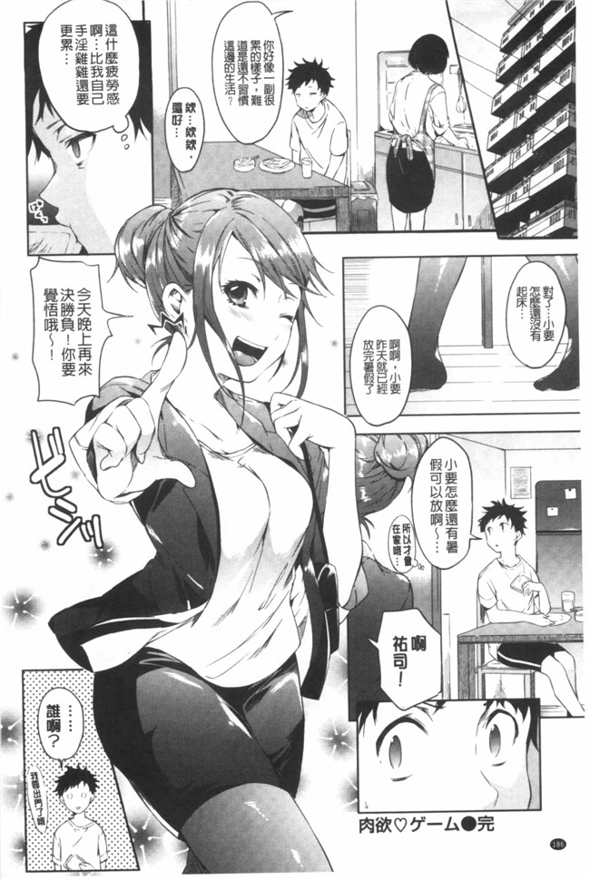 工口邪恶少女漫画本子：[宵野コタロー] たべごろバンビーナ