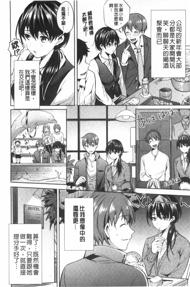 工口邪恶少女漫画本子：[宵野コタロー] たべごろバンビーナ