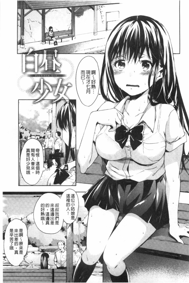 工口邪恶少女漫画本子：[宵野コタロー] たべごろバンビーナ