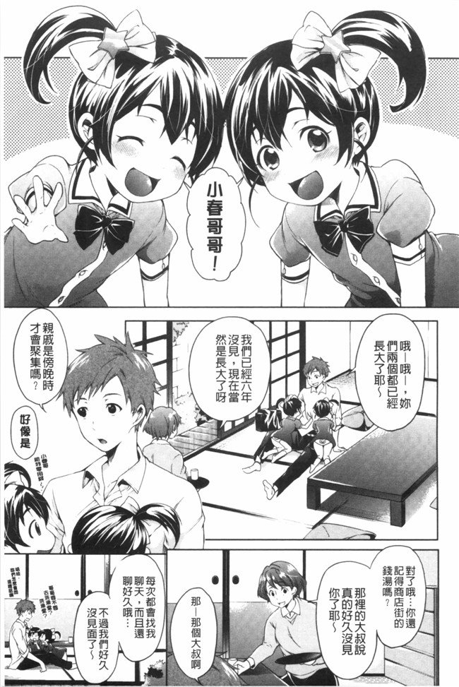 工口邪恶少女漫画本子：[宵野コタロー] たべごろバンビーナ