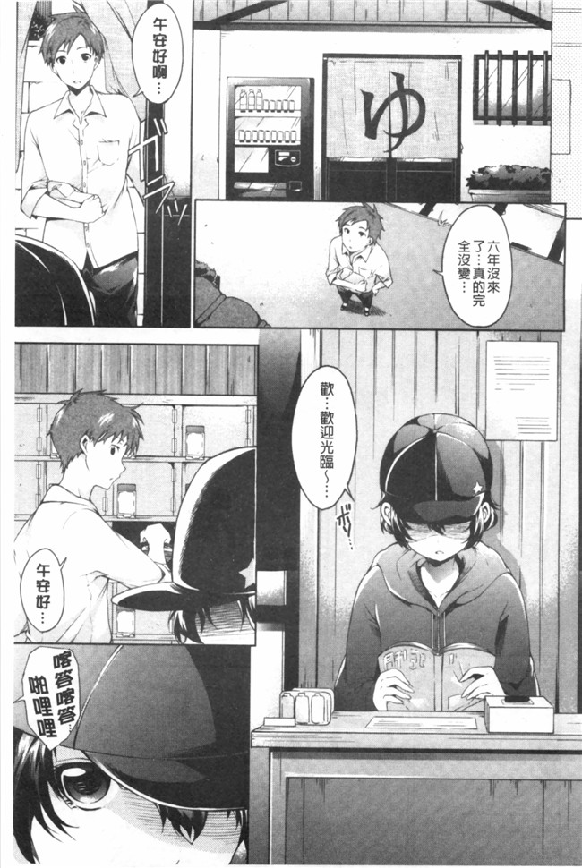 工口邪恶少女漫画本子：[宵野コタロー] たべごろバンビーナ