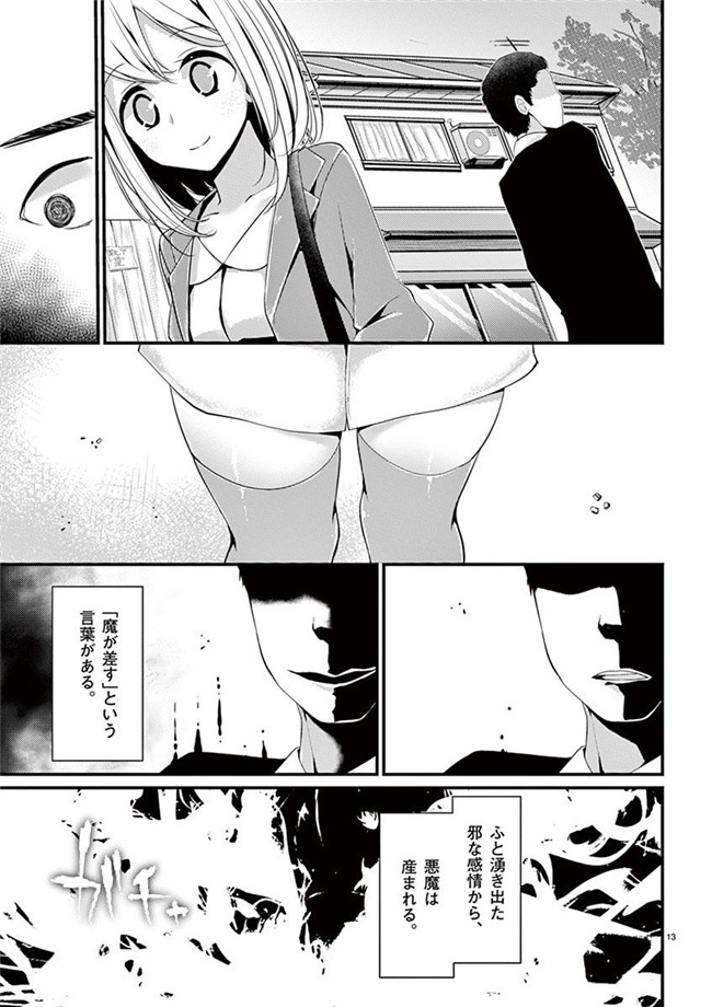 里番h工口邪恶少女漫画:「萌えミルク」Ouso-Mahou_Joshidaisei_Kurone