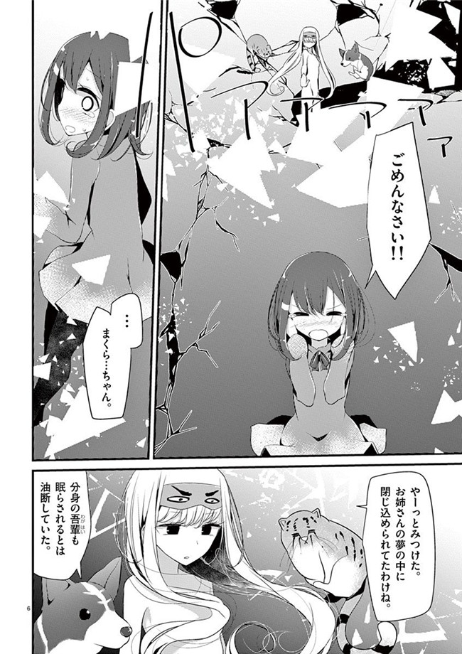 里番h工口邪恶少女漫画:「萌えミルク」Ouso-Mahou_Joshidaisei_Kurone