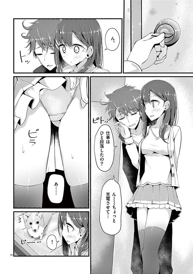 里番h工口邪恶少女漫画:「萌えミルク」Ouso-Mahou_Joshidaisei_Kurone