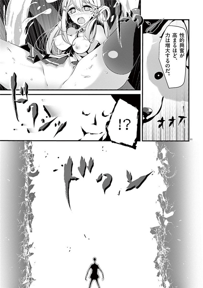里番h工口邪恶少女漫画:「萌えミルク」Ouso-Mahou_Joshidaisei_Kurone