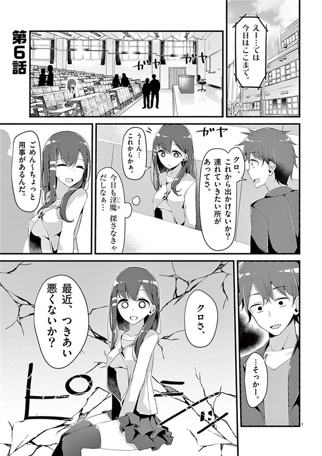 里番h工口邪恶少女漫画:「萌えミルク」Ouso-Mahou_Joshidaisei_Kurone