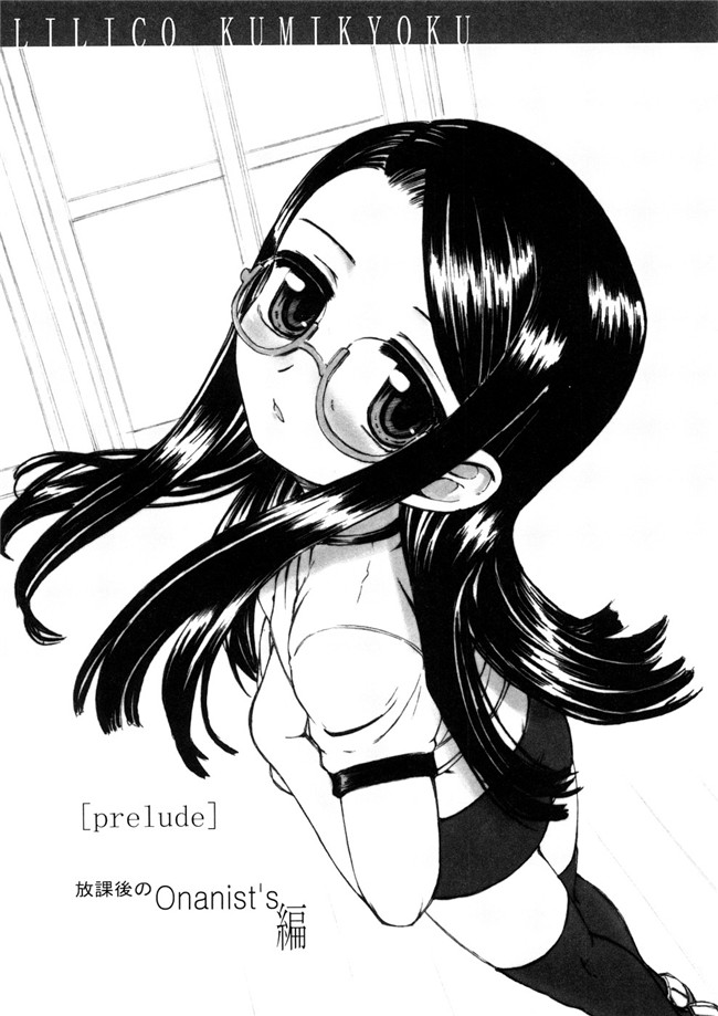 被禁言的妖精酱AV女优漫画本子:[OKINA] 禁断の幼声