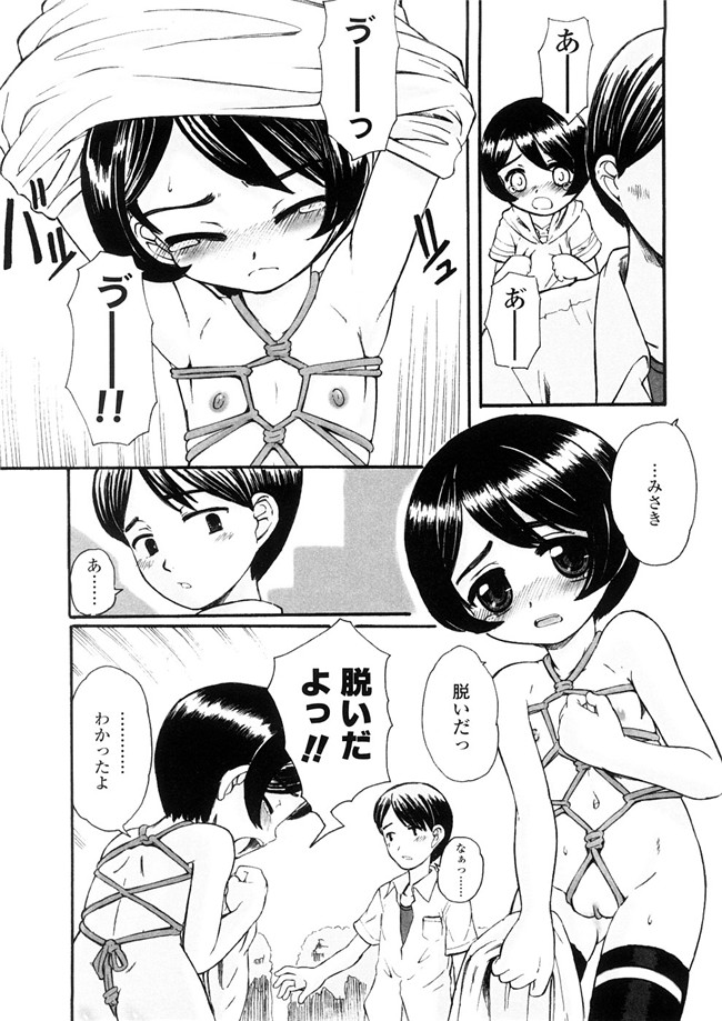 被禁言的妖精酱AV女优漫画本子:[OKINA] 禁断の幼声