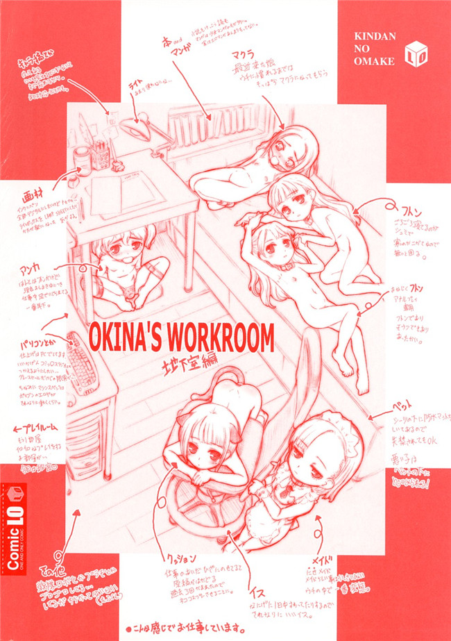 被禁言的妖精酱AV女优漫画本子:[OKINA] 禁断の幼声