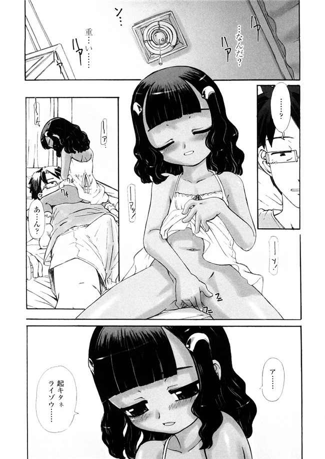 被禁言的妖精酱AV女优漫画本子:[OKINA] 禁断の幼声