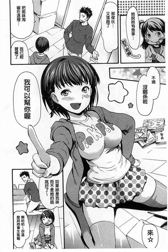 福利漫画h本子：[いーむす?アキ]ヌレスジ 淫濕素質