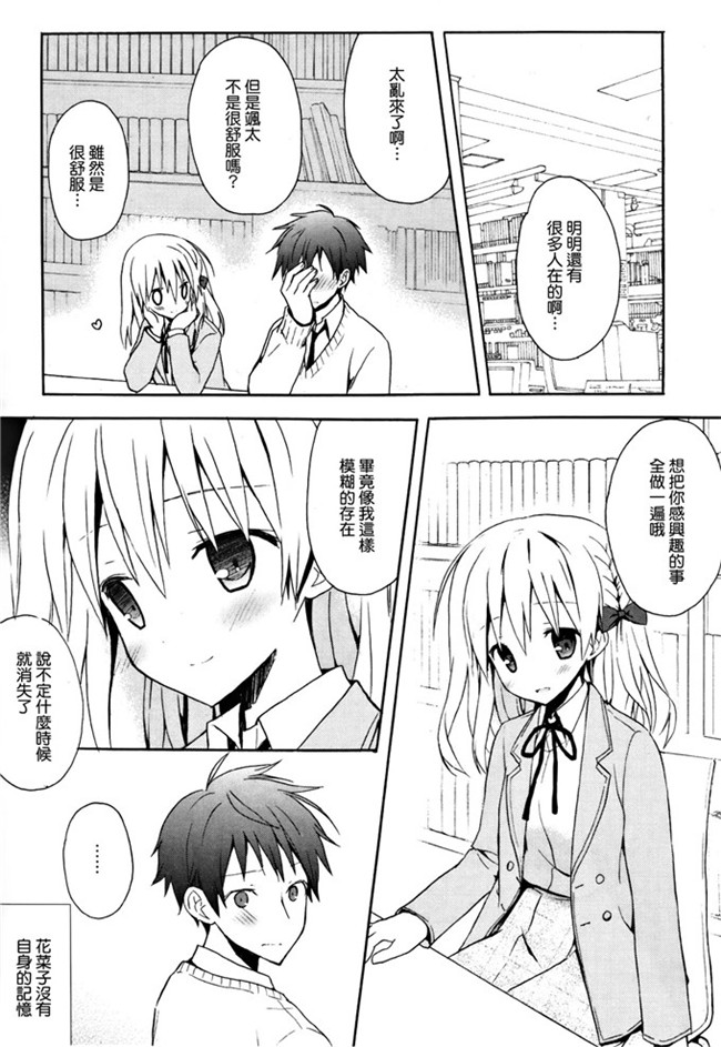 肉番邪恶漫画本子：[小宮裕太]Candy Puff 初回限定版 + ミニ画集