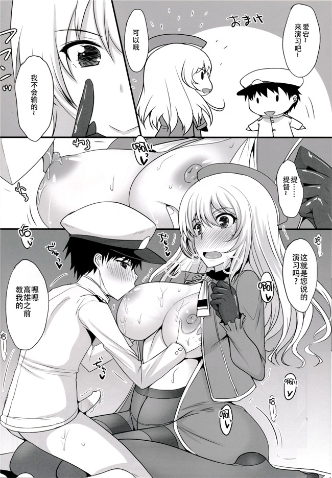 里番绅士漫画h本子:[矢島Index]海未ちゃんともぎゅっとちゅ