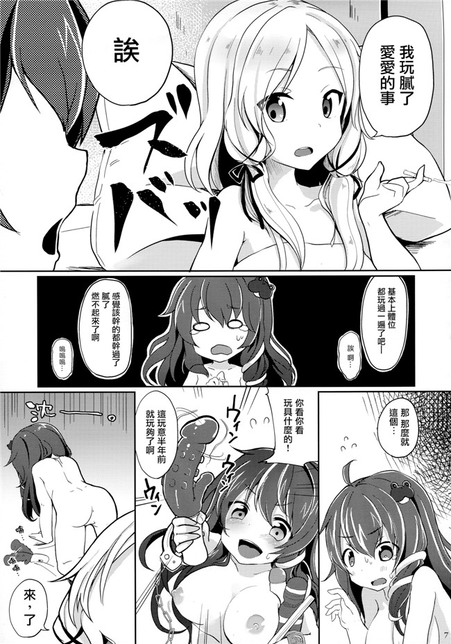 毛玉牛乳里番工口邪恶少女漫画:[けだま]すわっ!! ぴんぐ
