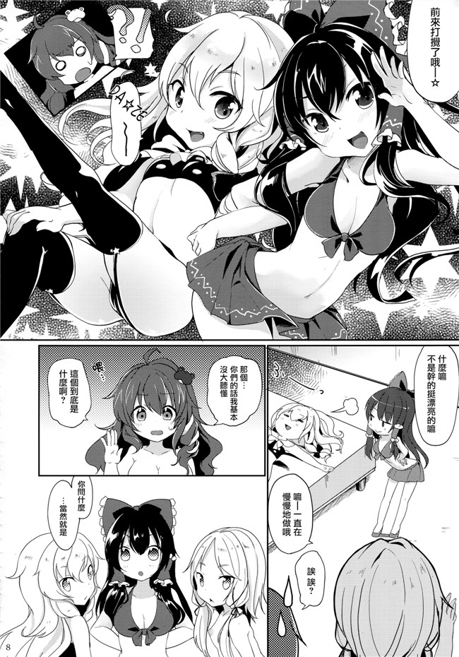 毛玉牛乳里番工口邪恶少女漫画:[けだま]すわっ!! ぴんぐ