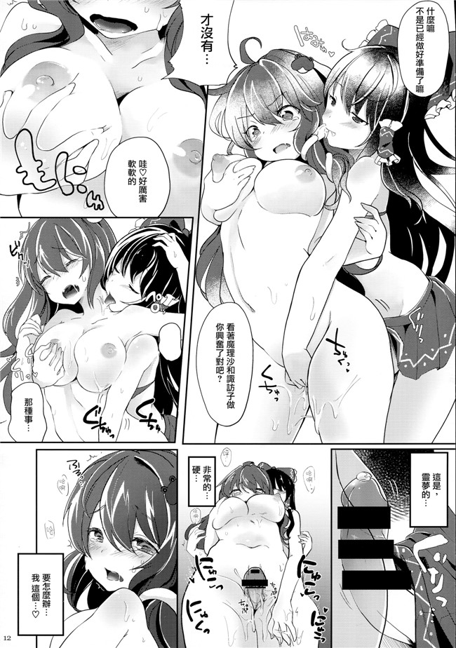 毛玉牛乳里番工口邪恶少女漫画:[けだま]すわっ!! ぴんぐ