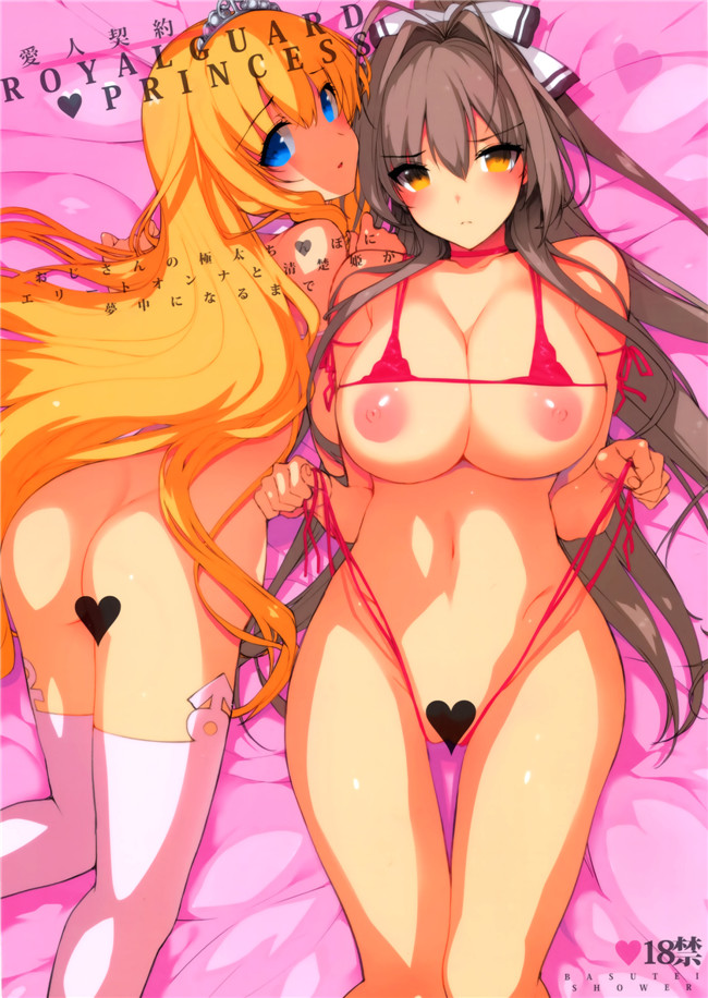 バス停シャワー女优漫画本子:[桂井よしあき]愛人契約ROYALGUARDPRINCESS