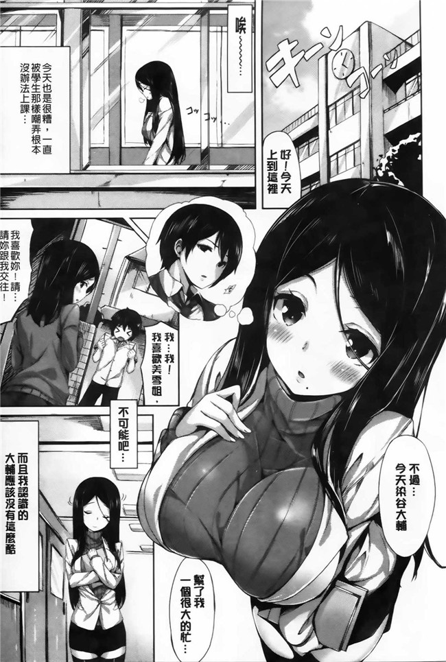 纯爱の隙间娘扫图少女漫画本子:[雛咲葉] いま君に恋してる+小冊子