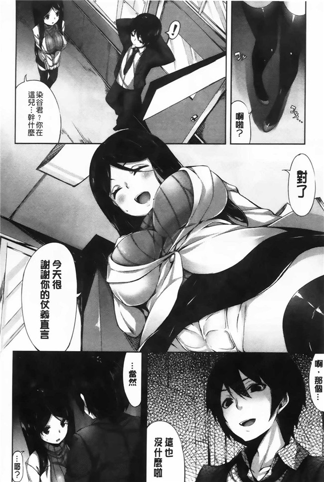 纯爱の隙间娘扫图少女漫画本子:[雛咲葉] いま君に恋してる+小冊子