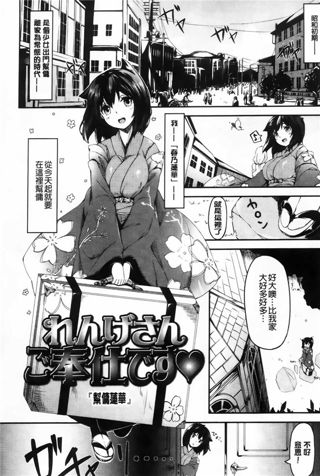 纯爱の隙间娘扫图少女漫画本子:[雛咲葉] いま君に恋してる+小冊子