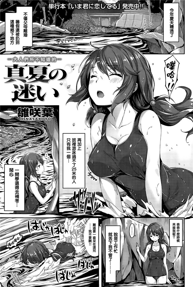 無邪気漢化組绅士漫画h本子:[雛咲葉] スキフシギ了解
