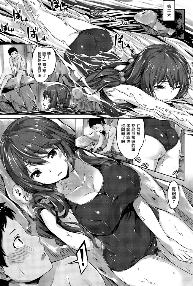 無邪気漢化組绅士漫画h本子:[雛咲葉] スキフシギ了解