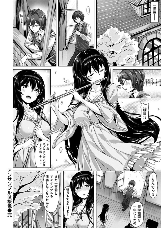 无翼鸟邪恶漫画全集:[雛咲葉]好きな人ができた!