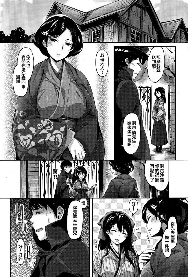 コミックゼロス36里番少女漫画h本子:[無邪気漢化組]黄昏の闇に塗れて