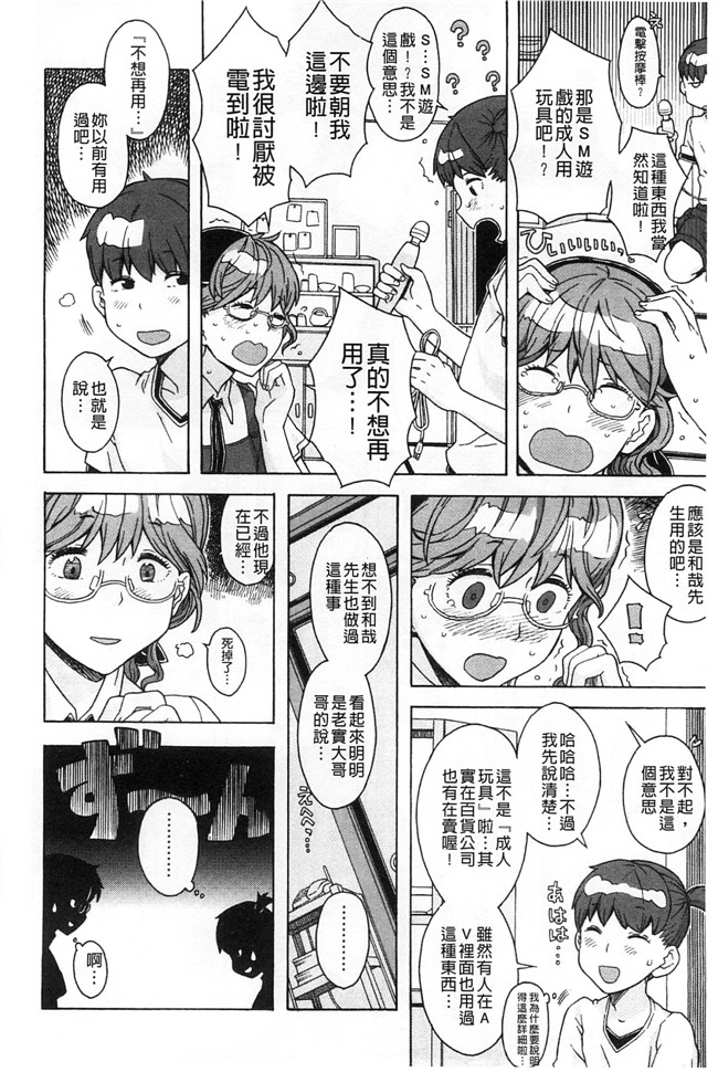 绅士漫画本子:交了个女朋友青梅吃醋不行Z·W被我发现逆推干了个爽好
