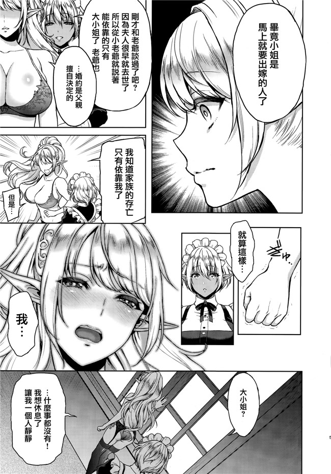 又一个白黑精灵等你来h本子: [うさぎなごむ] エルフの姫は快楽に哭く