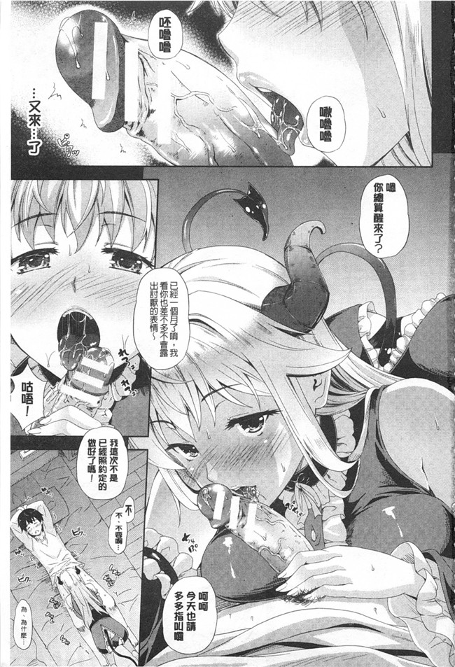 日本里番漫画女优本子:[七瀬瑞穂]妖女性生活