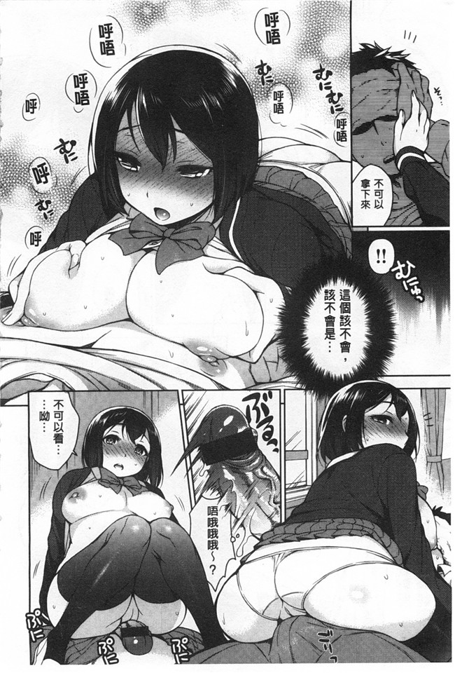 [中文]日本邪恶漫画本子:[中文][六角八十助]性爱慨况的仕组！