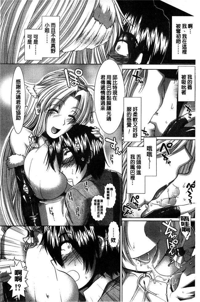 友贺冬巨作之日本邪恶少女漫画本子