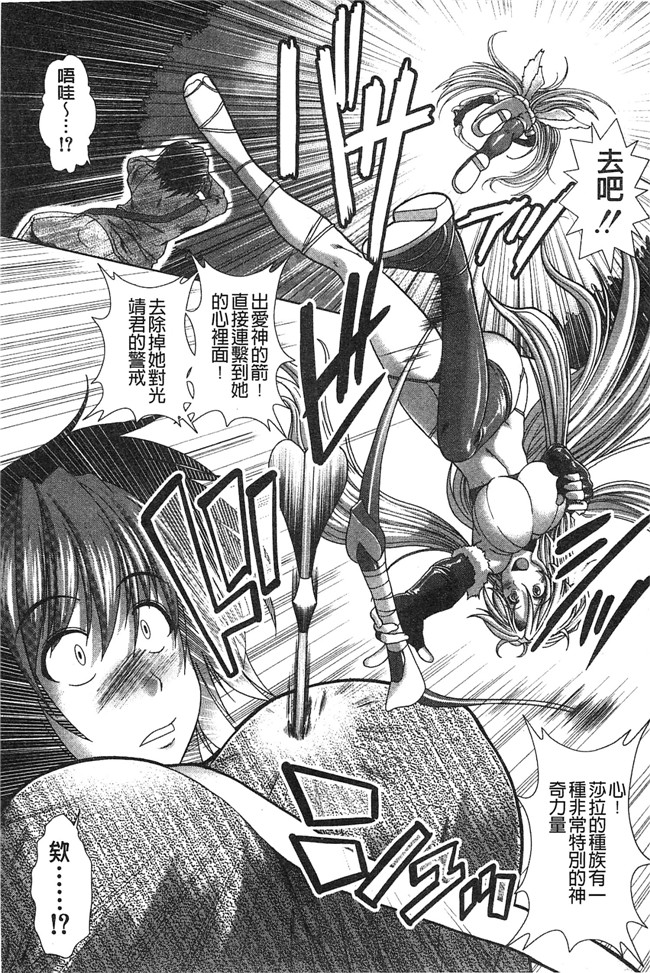 友贺冬巨作之日本邪恶少女漫画本子